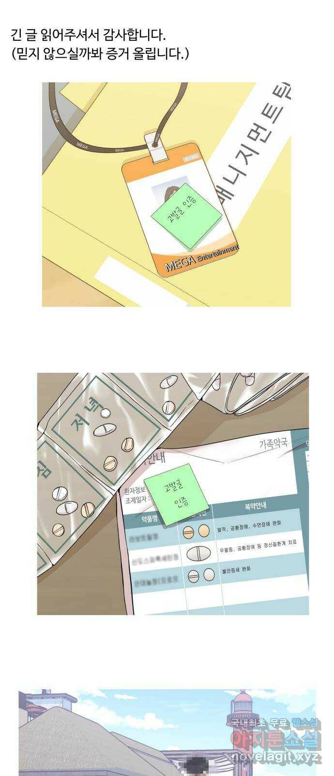 가족같은 XX 42화: 도와주세요 17