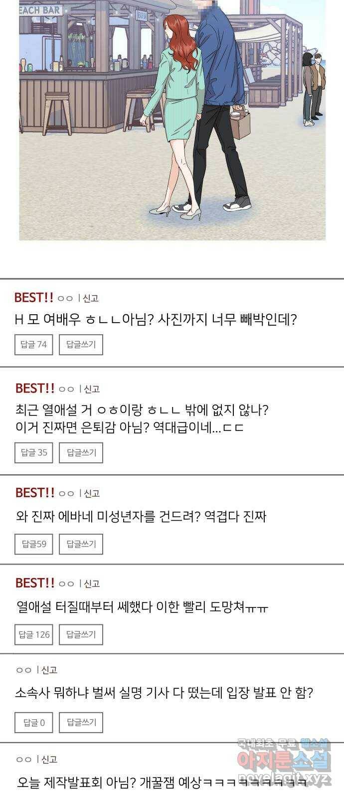 가족같은 XX 42화: 도와주세요 18