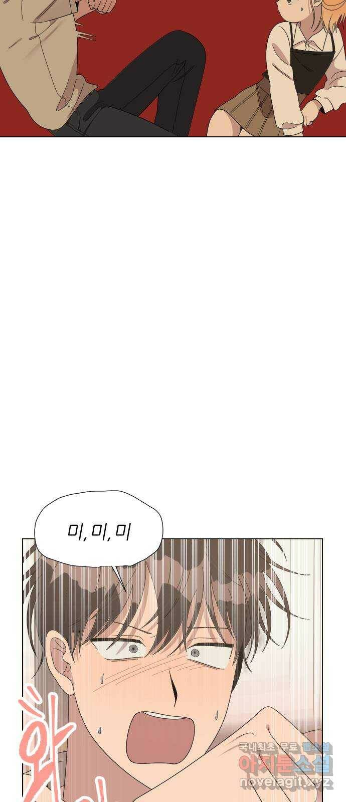 널 사랑하는 죽은 형 24화 5