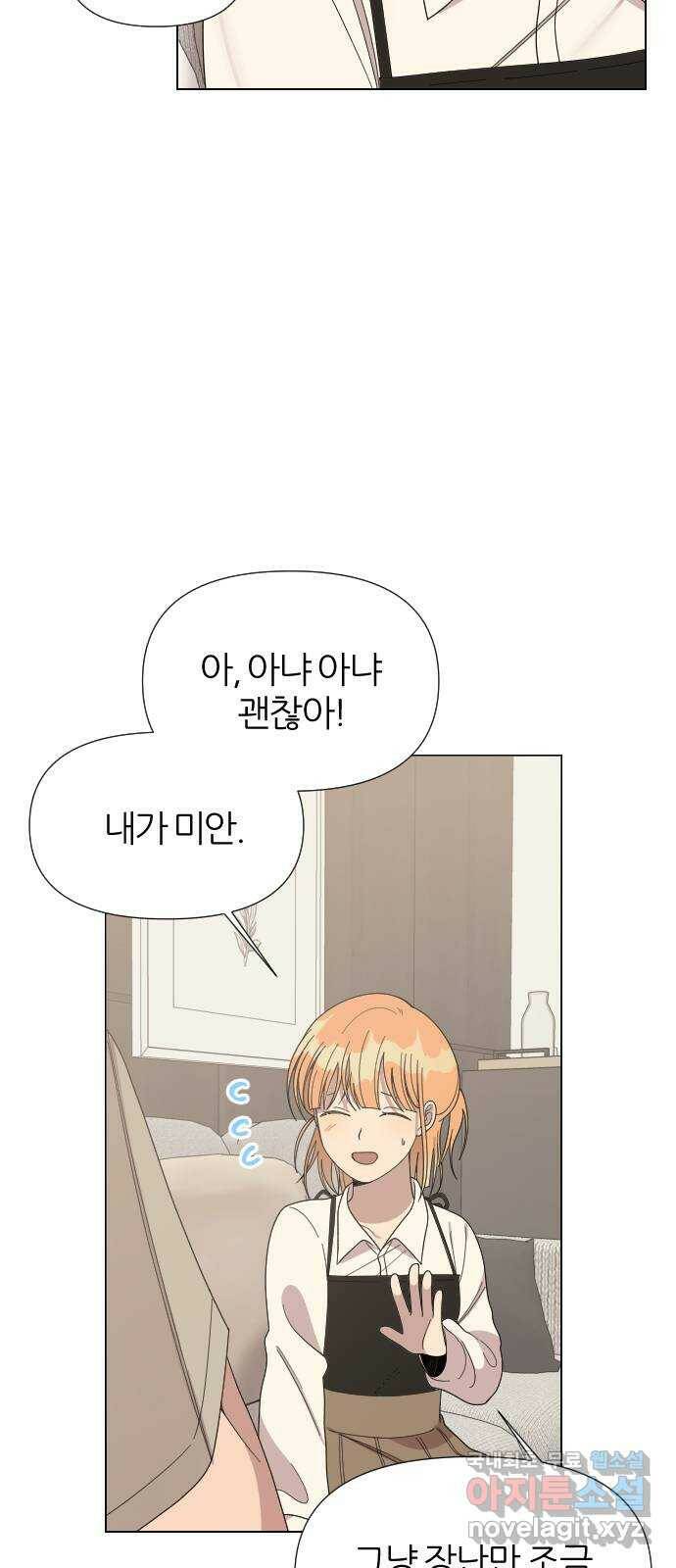널 사랑하는 죽은 형 24화 8