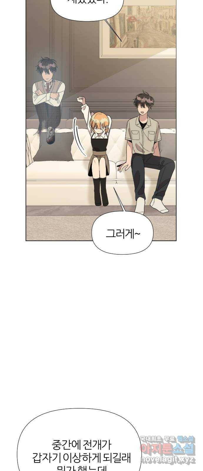 널 사랑하는 죽은 형 24화 17