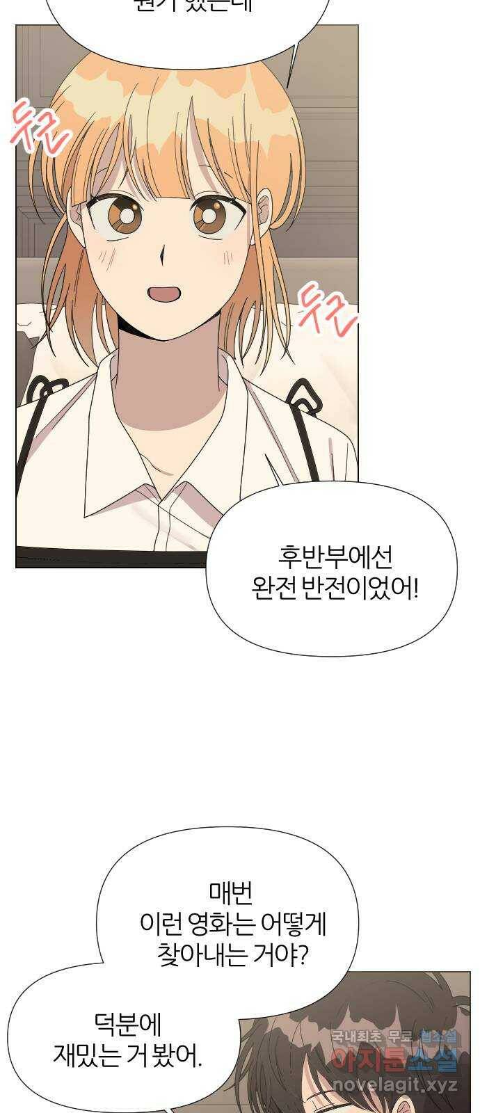널 사랑하는 죽은 형 24화 18