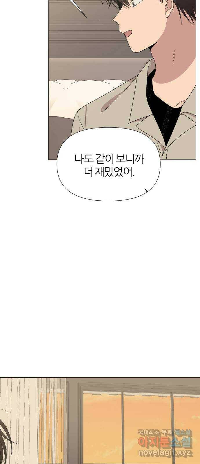 널 사랑하는 죽은 형 24화 19