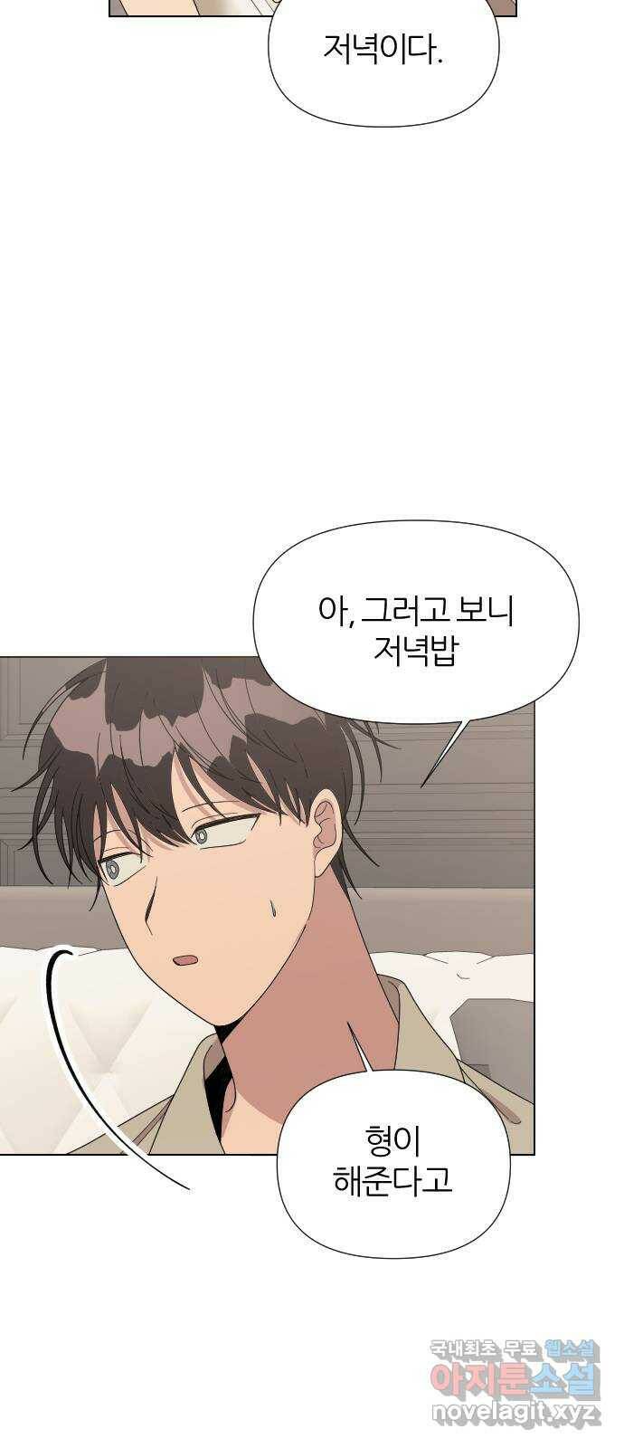 널 사랑하는 죽은 형 24화 21