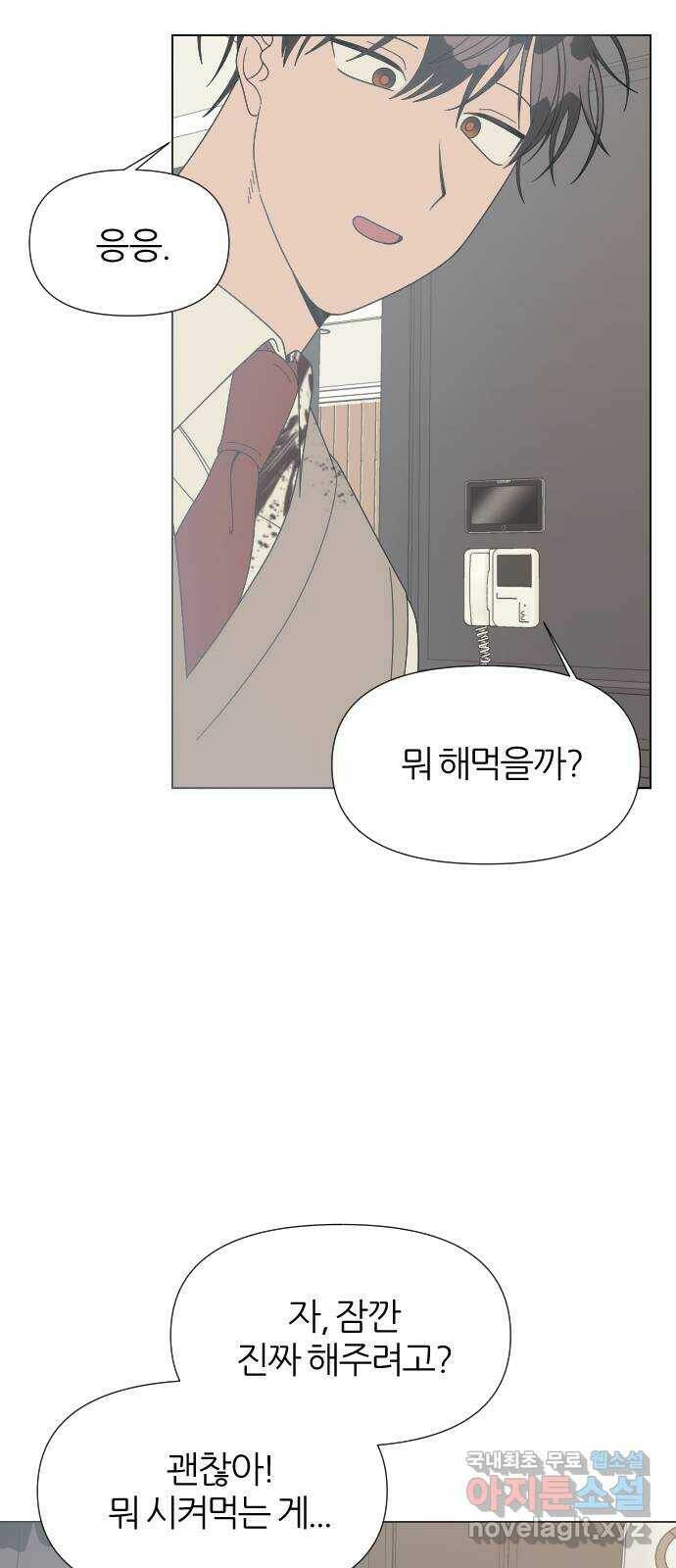 널 사랑하는 죽은 형 24화 22