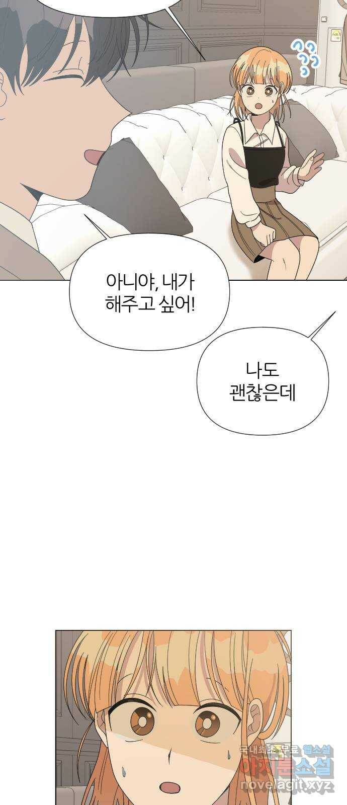 널 사랑하는 죽은 형 24화 23