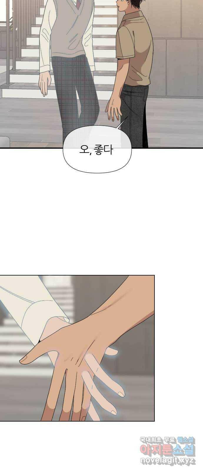 널 사랑하는 죽은 형 24화 25