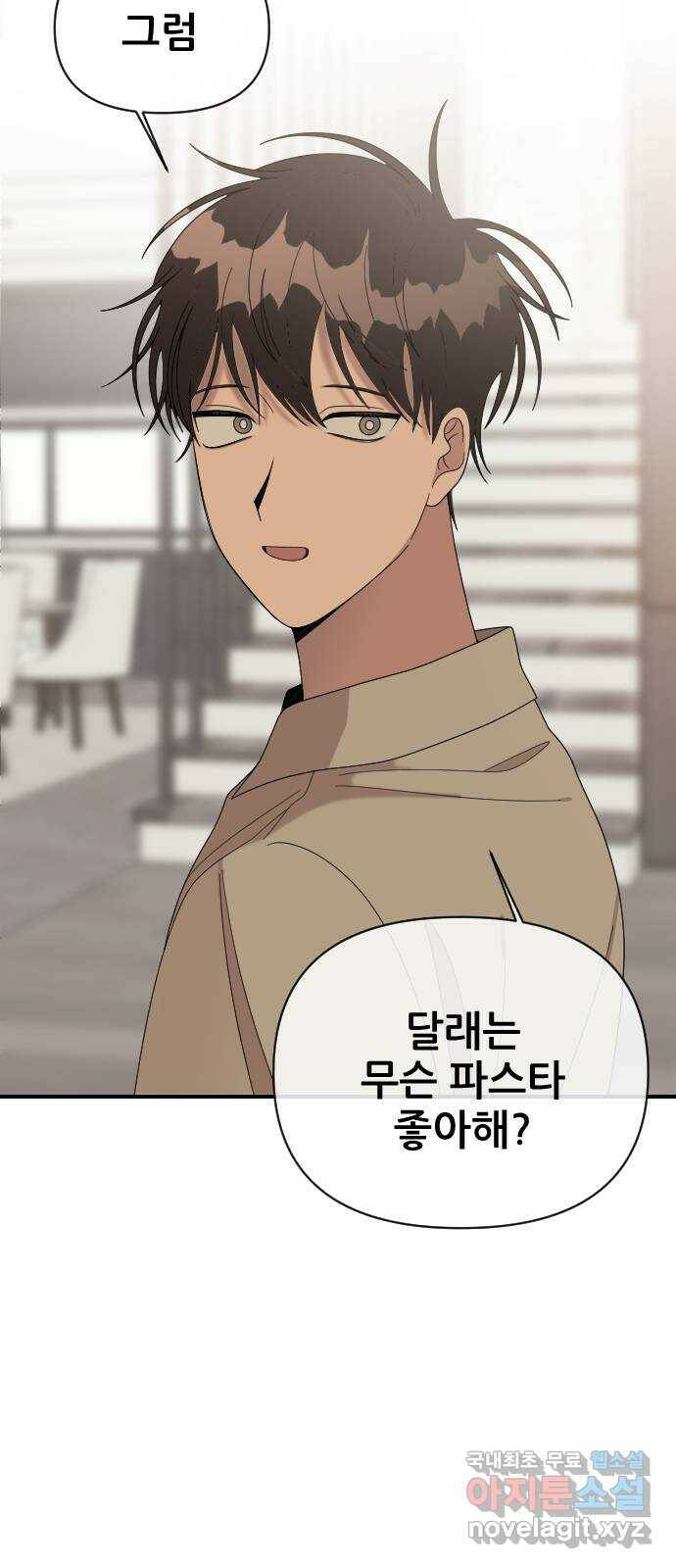 널 사랑하는 죽은 형 24화 27