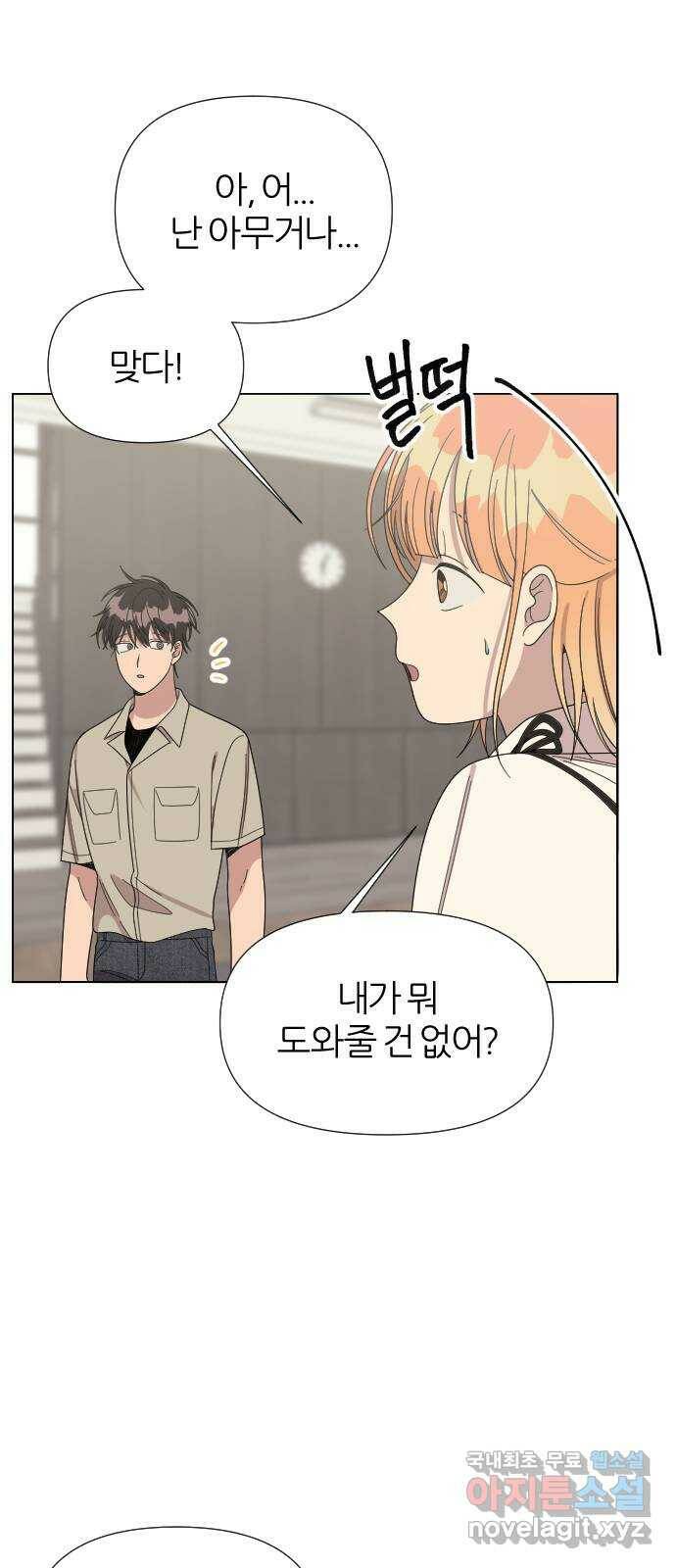 널 사랑하는 죽은 형 24화 29