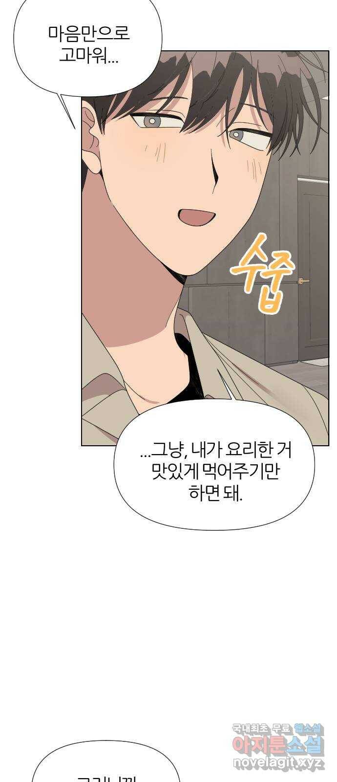 널 사랑하는 죽은 형 24화 30