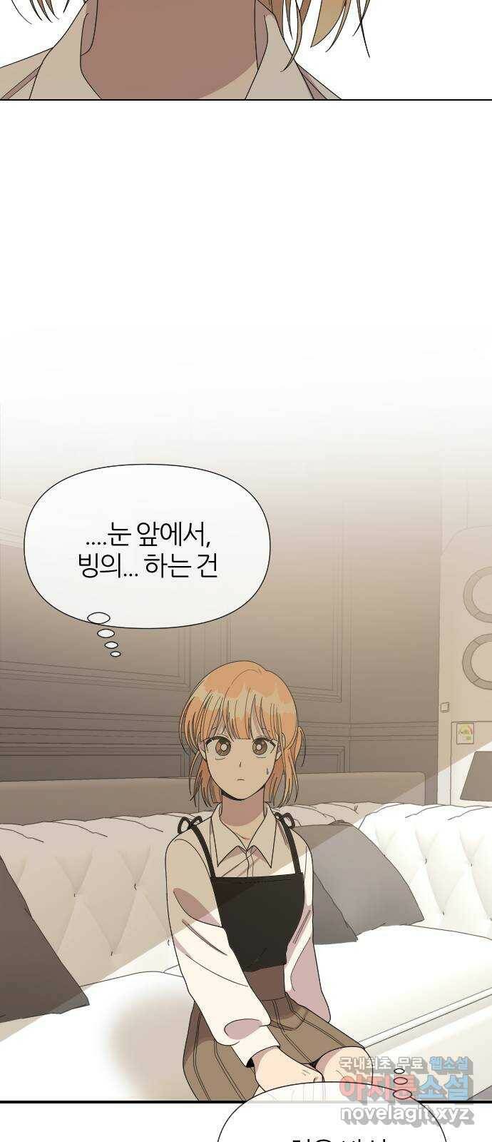 널 사랑하는 죽은 형 24화 33