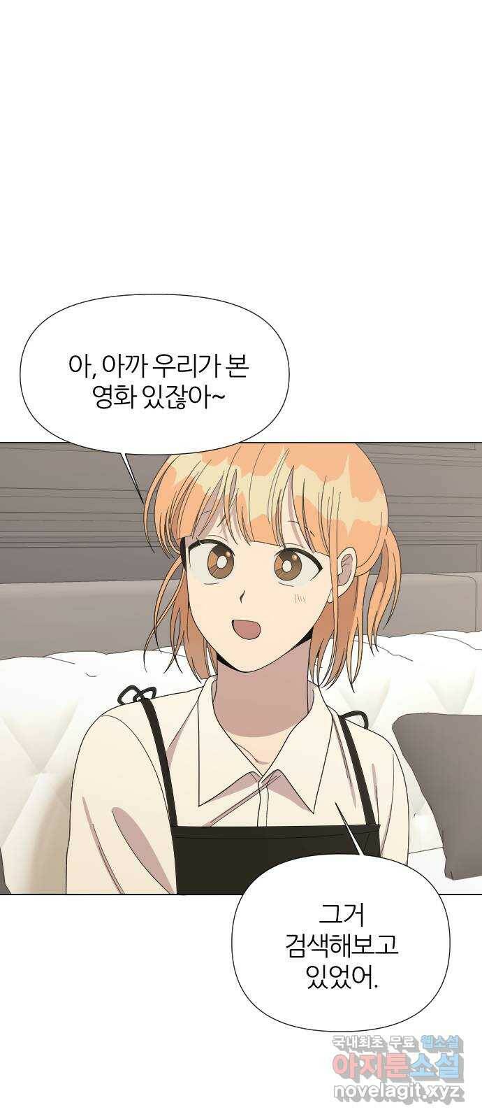 널 사랑하는 죽은 형 24화 41