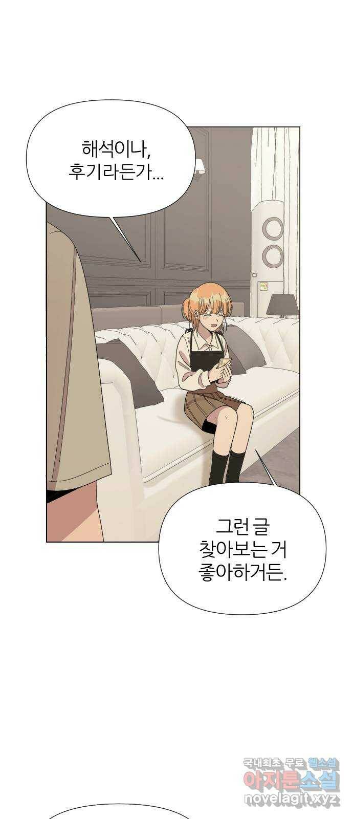 널 사랑하는 죽은 형 24화 42