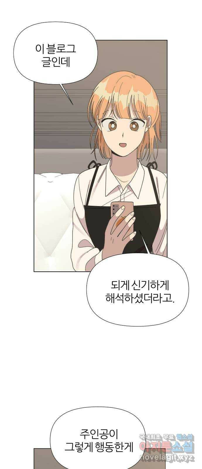 널 사랑하는 죽은 형 24화 51