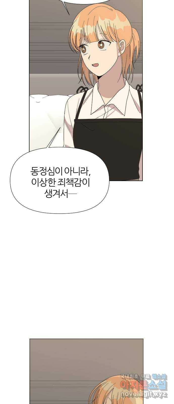 널 사랑하는 죽은 형 24화 52