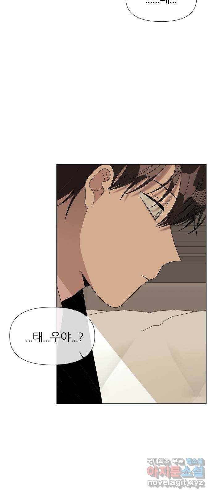 널 사랑하는 죽은 형 24화 57
