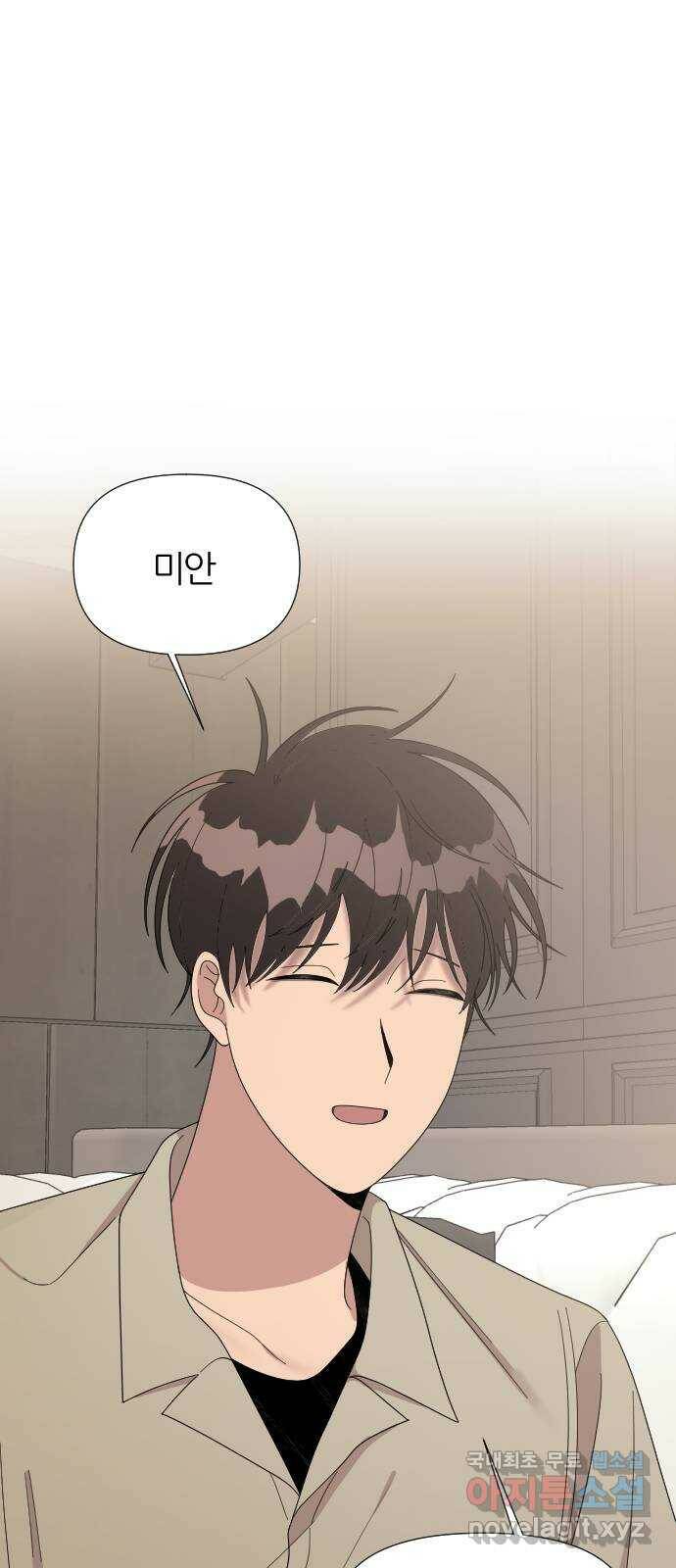 널 사랑하는 죽은 형 24화 59