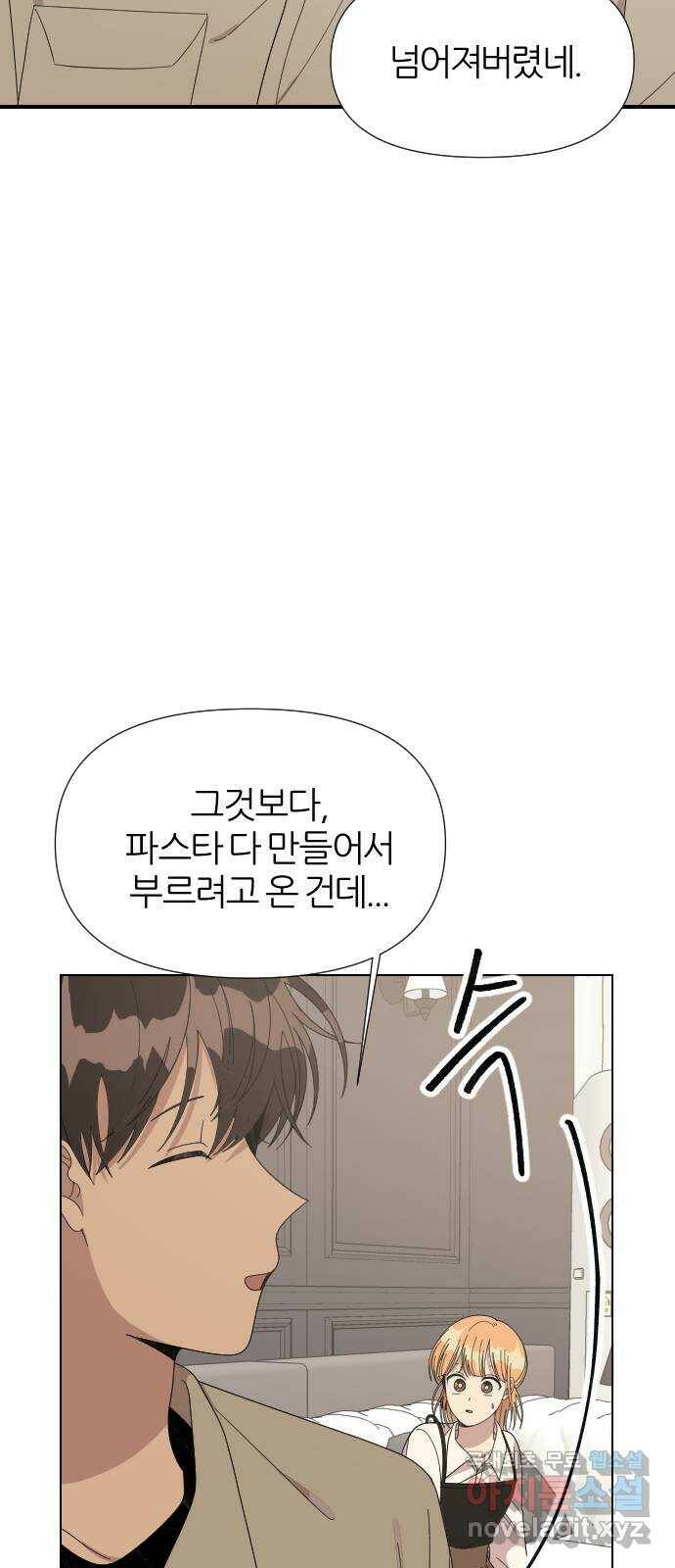 널 사랑하는 죽은 형 24화 60