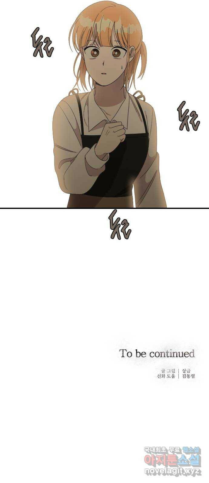 널 사랑하는 죽은 형 24화 62