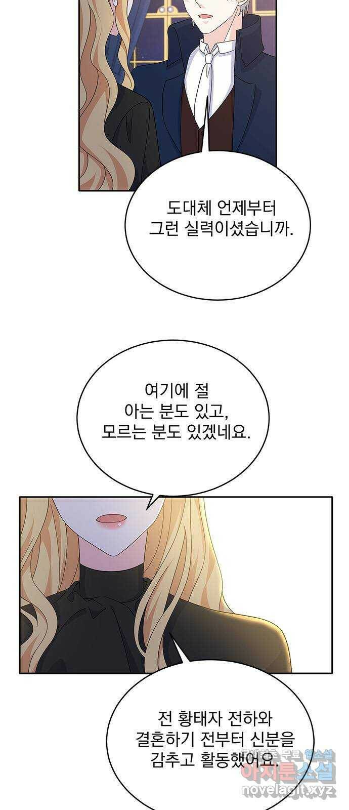 돌아온 여기사 82화 2