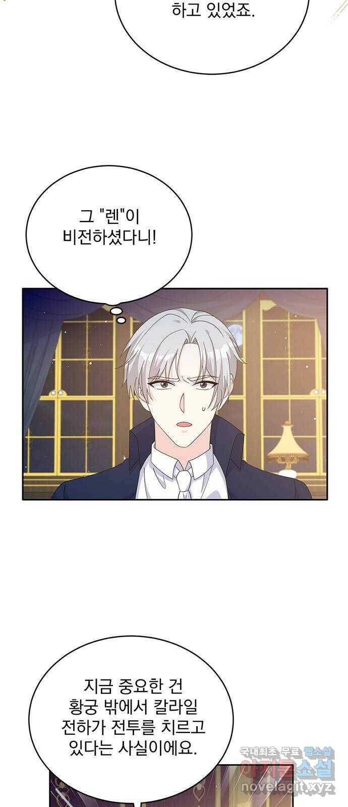 돌아온 여기사 82화 4