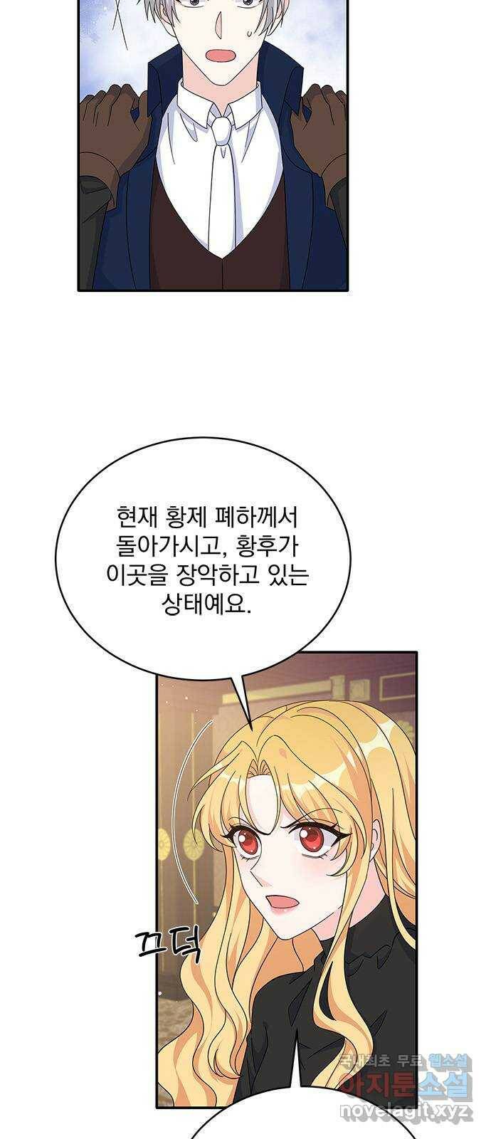 돌아온 여기사 82화 6