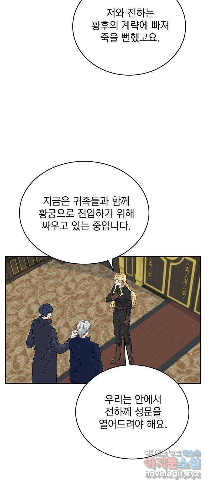 돌아온 여기사 82화 7