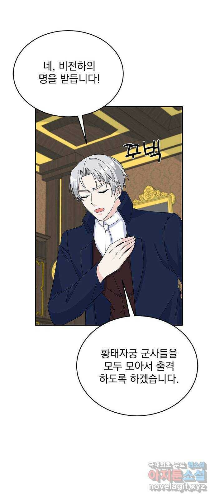 돌아온 여기사 82화 8