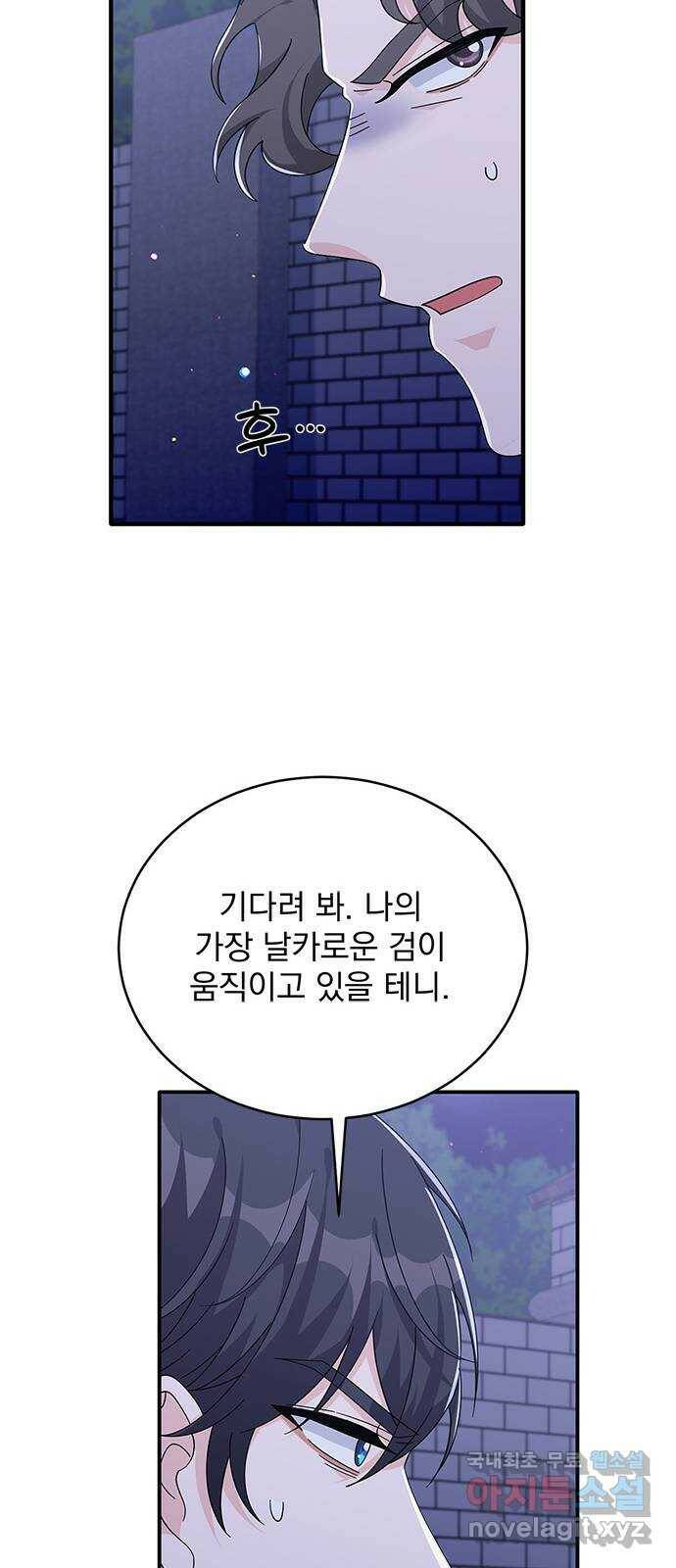 돌아온 여기사 82화 12