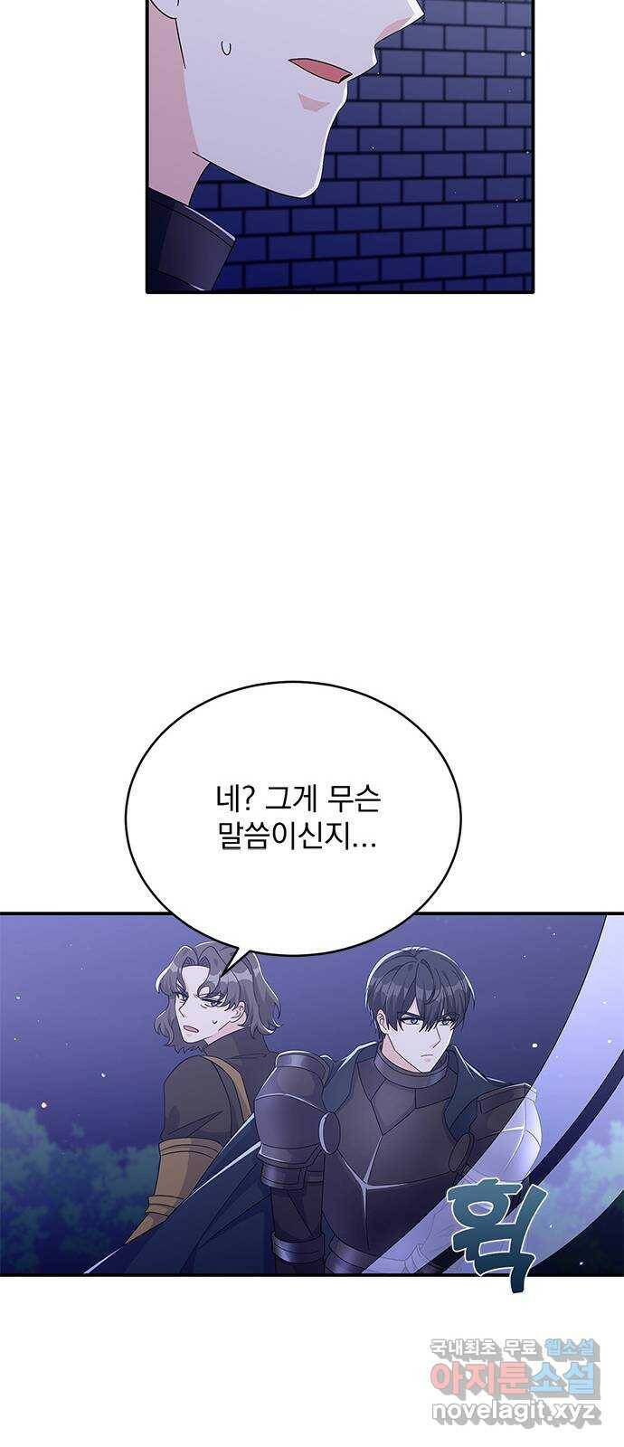 돌아온 여기사 82화 13
