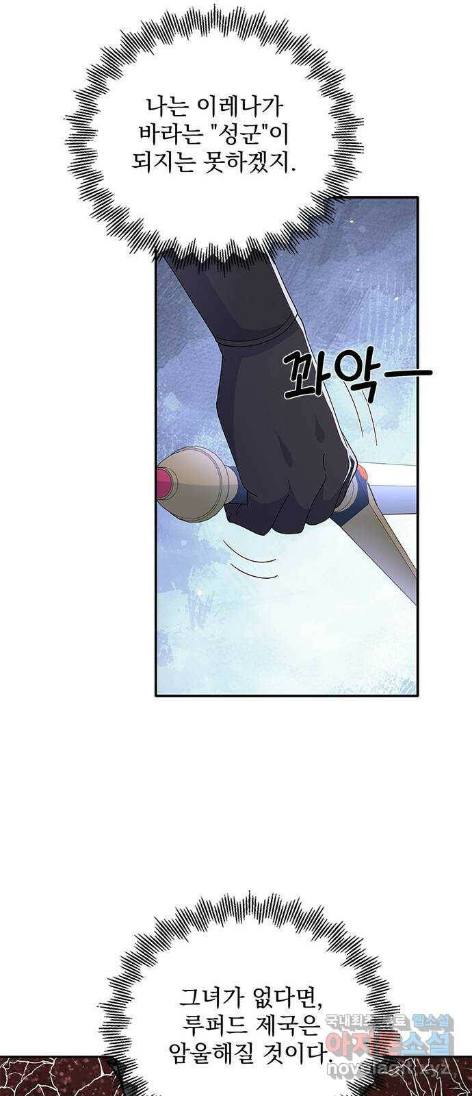 돌아온 여기사 82화 15