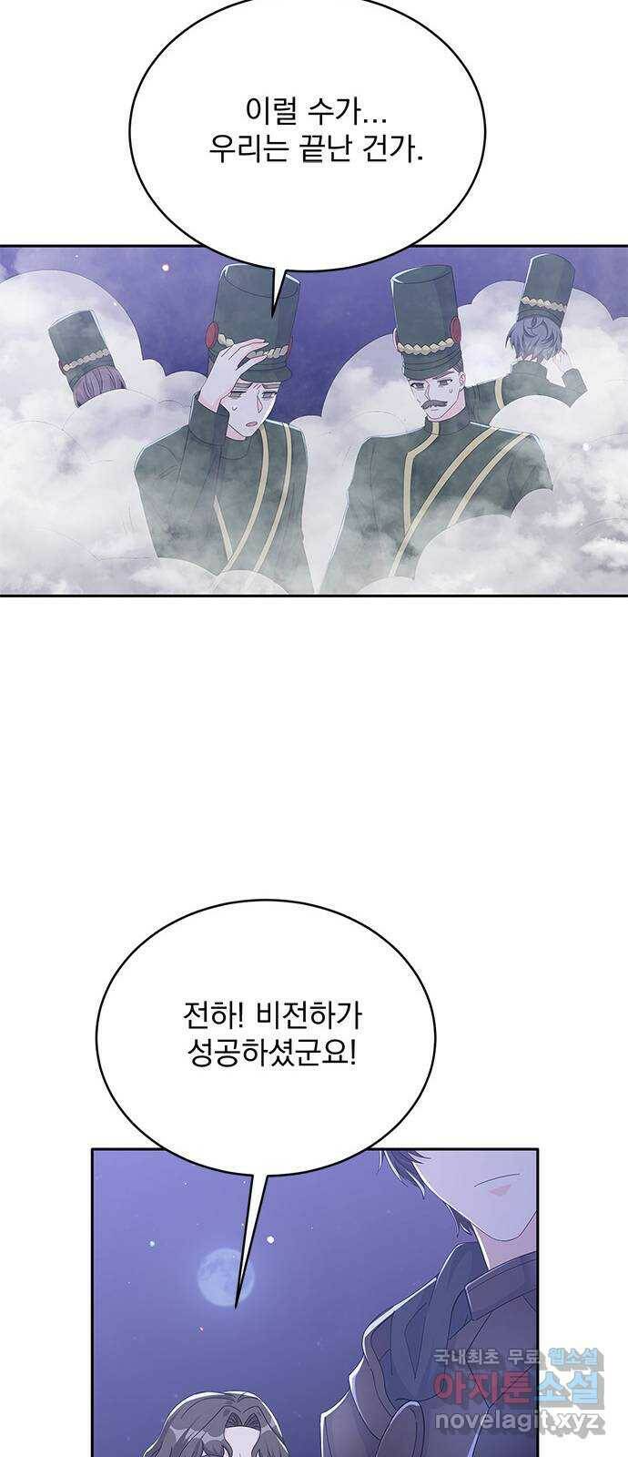 돌아온 여기사 82화 19