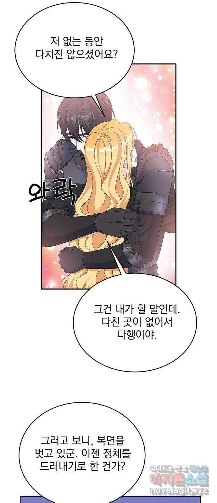돌아온 여기사 82화 21