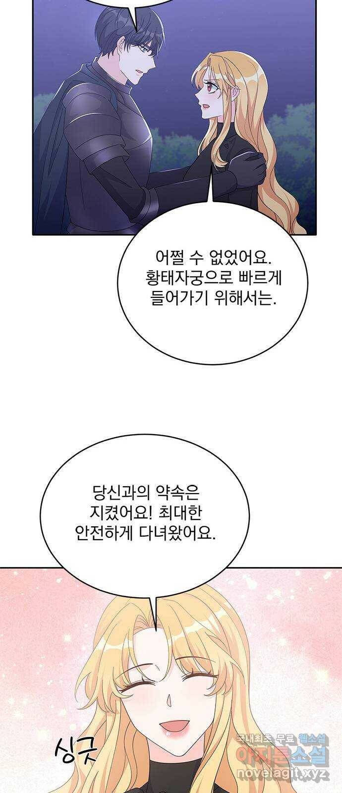 돌아온 여기사 82화 22