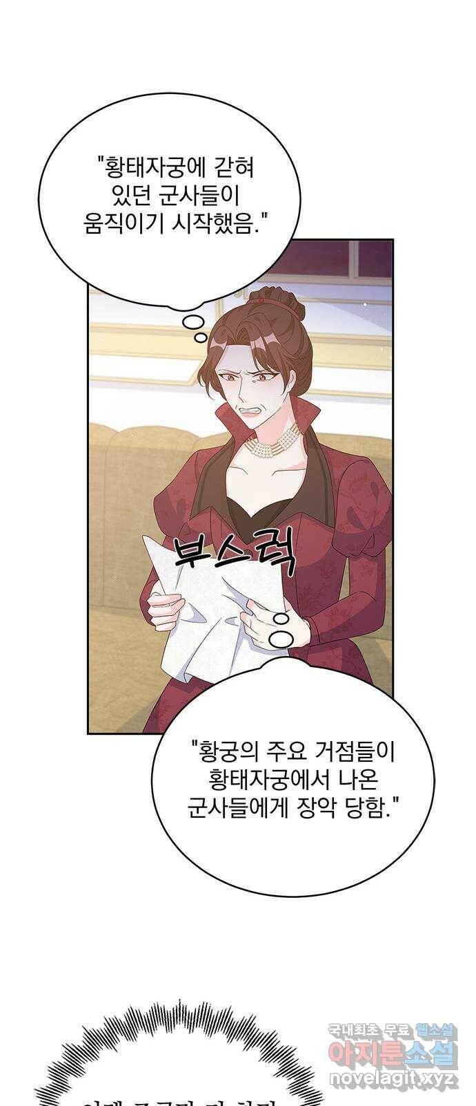 돌아온 여기사 82화 26