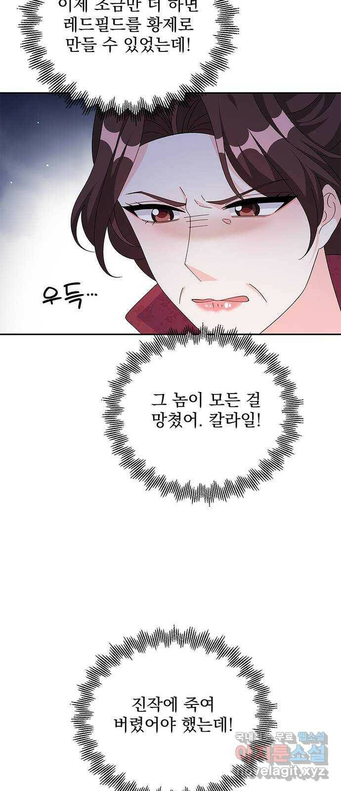 돌아온 여기사 82화 27