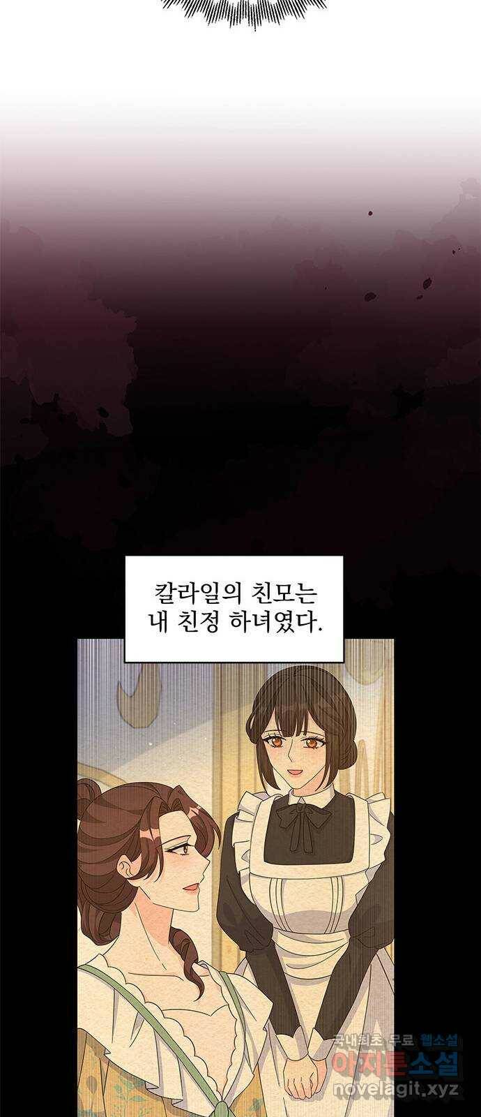 돌아온 여기사 82화 28