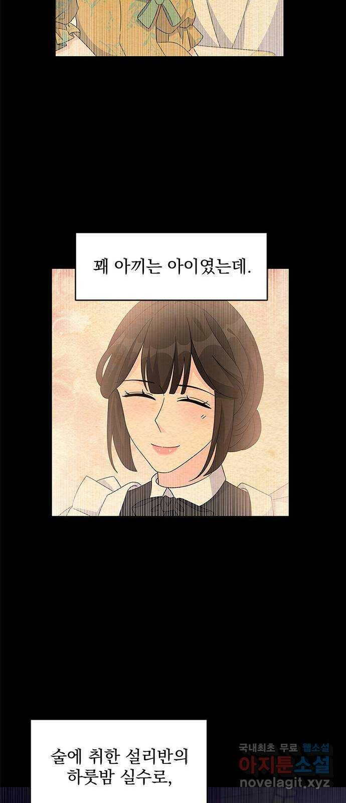 돌아온 여기사 82화 29