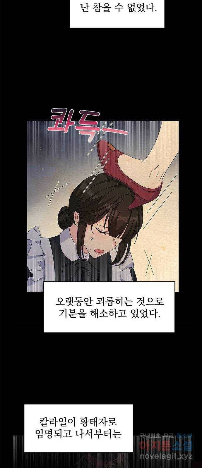 돌아온 여기사 82화 31
