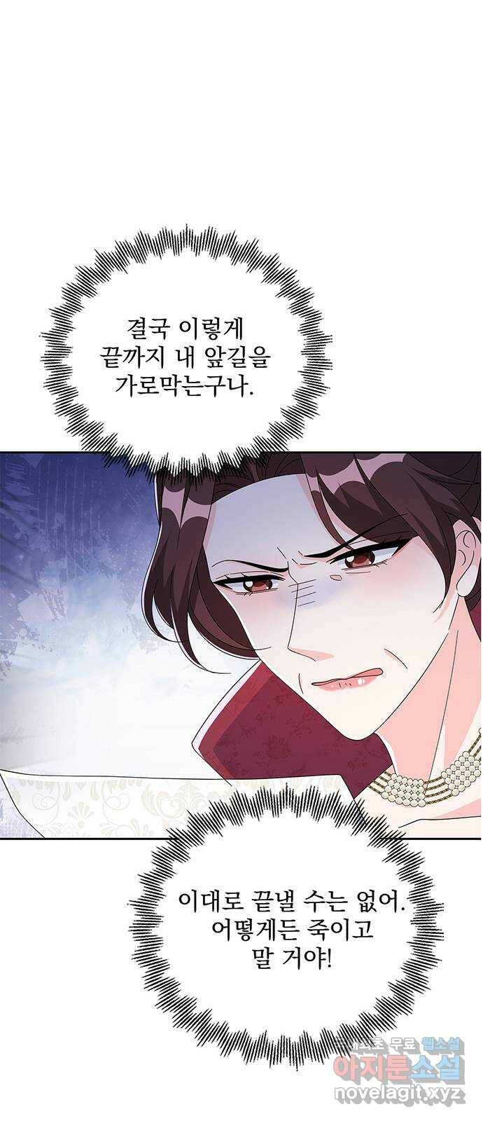 돌아온 여기사 82화 33