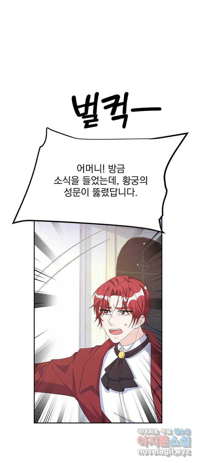 돌아온 여기사 82화 34