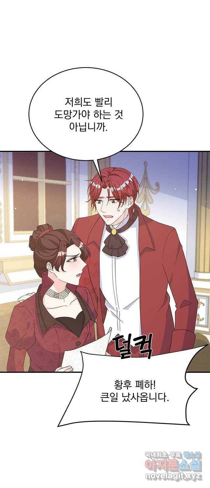 돌아온 여기사 82화 35