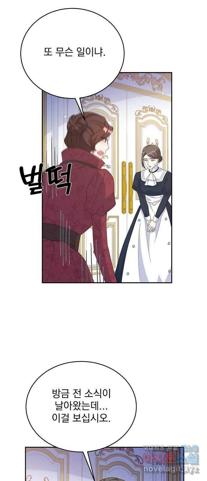 돌아온 여기사 82화 36