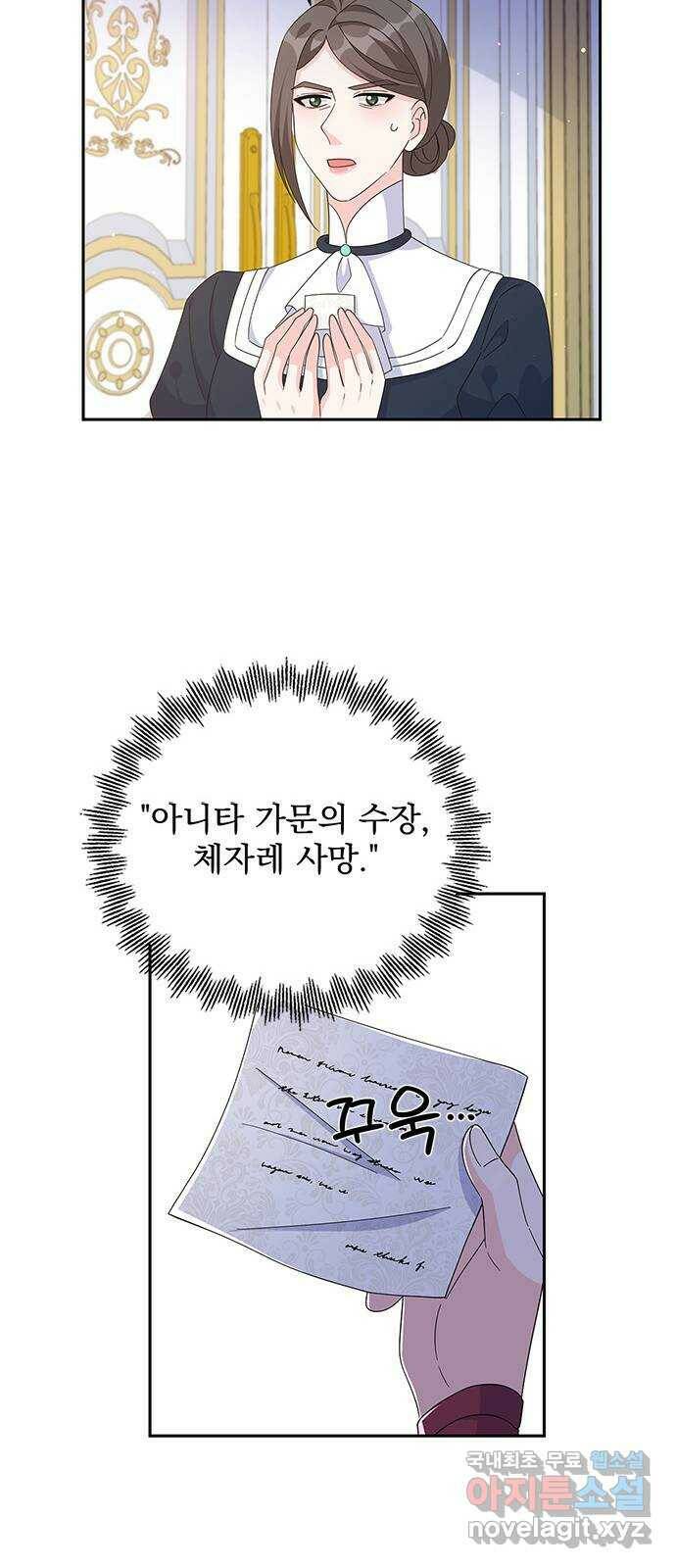 돌아온 여기사 82화 37
