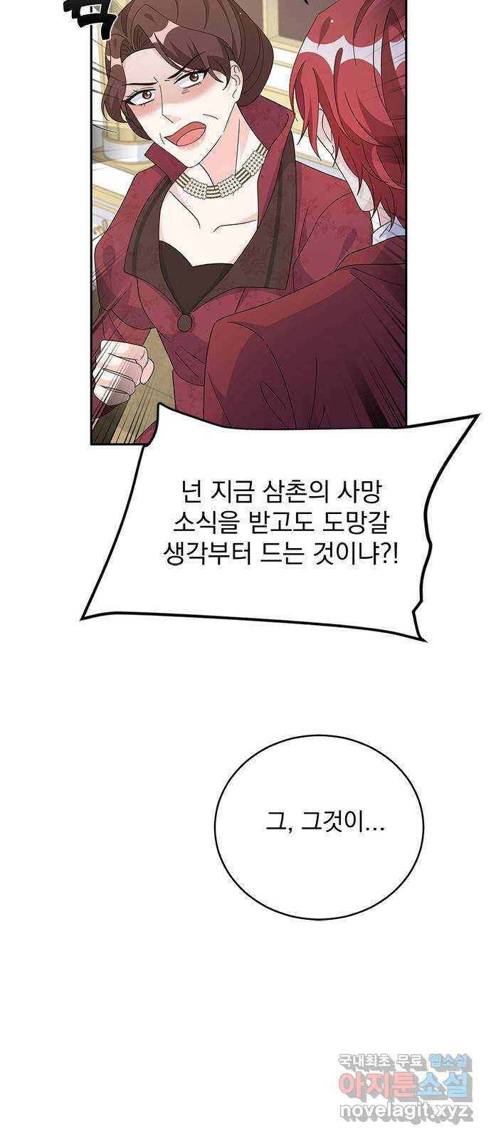 돌아온 여기사 82화 39