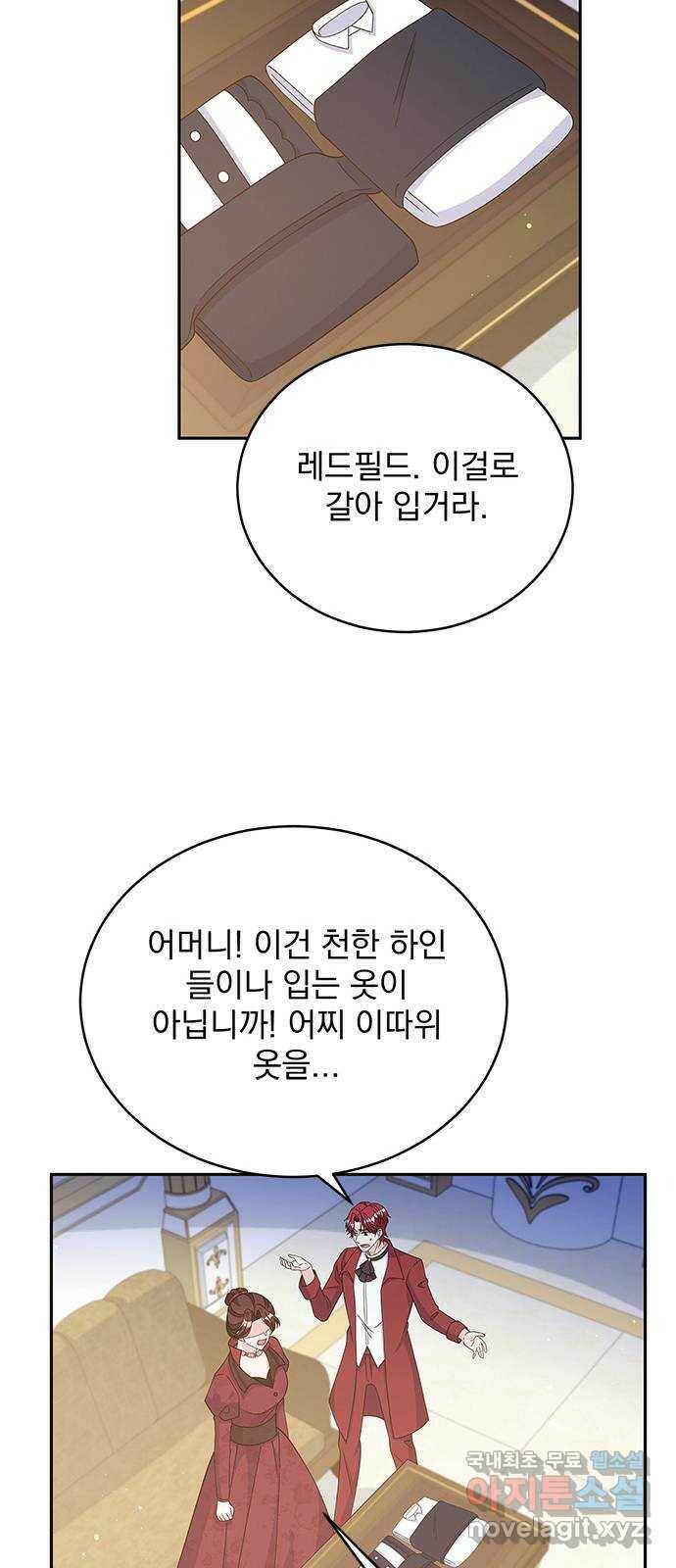 돌아온 여기사 82화 41