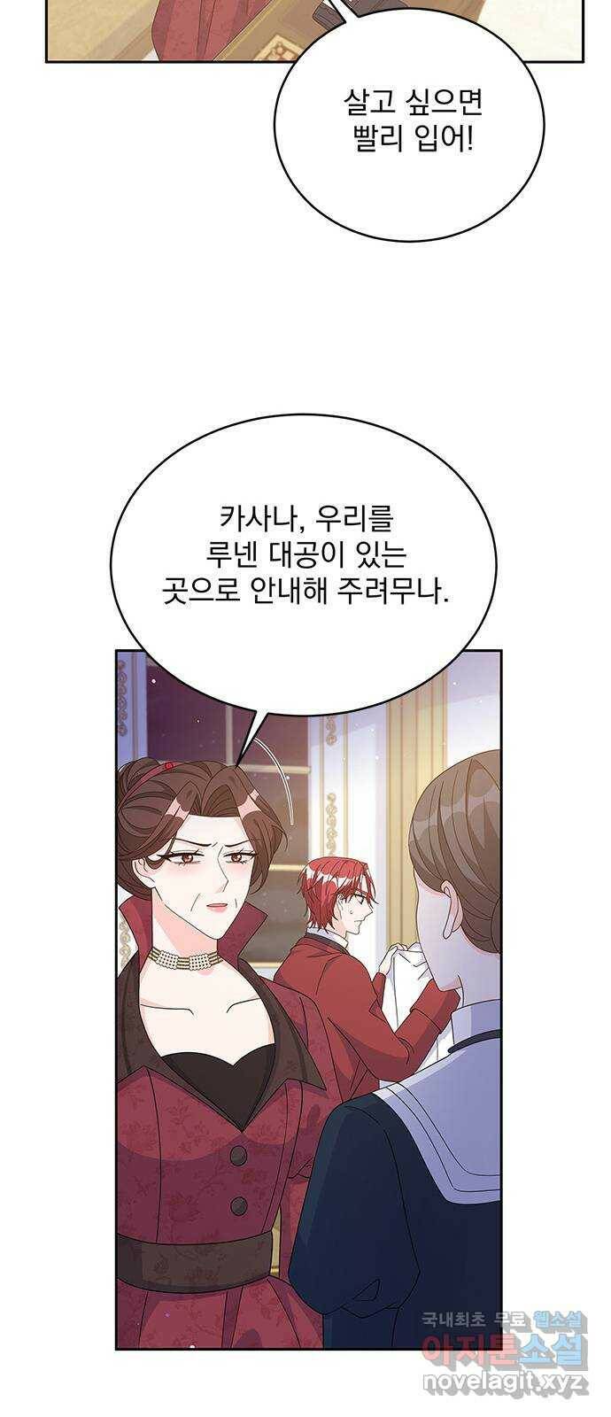 돌아온 여기사 82화 42