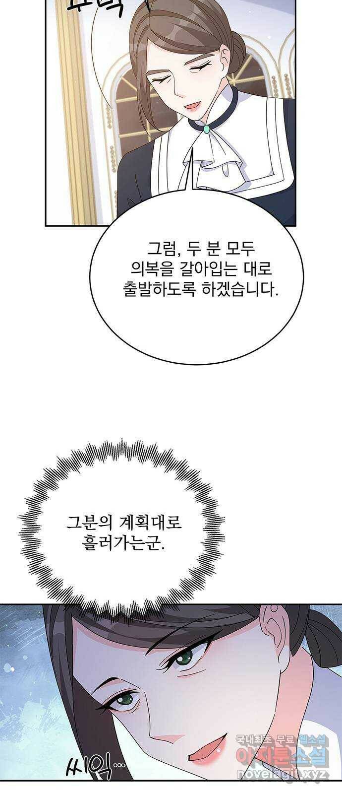 돌아온 여기사 82화 45