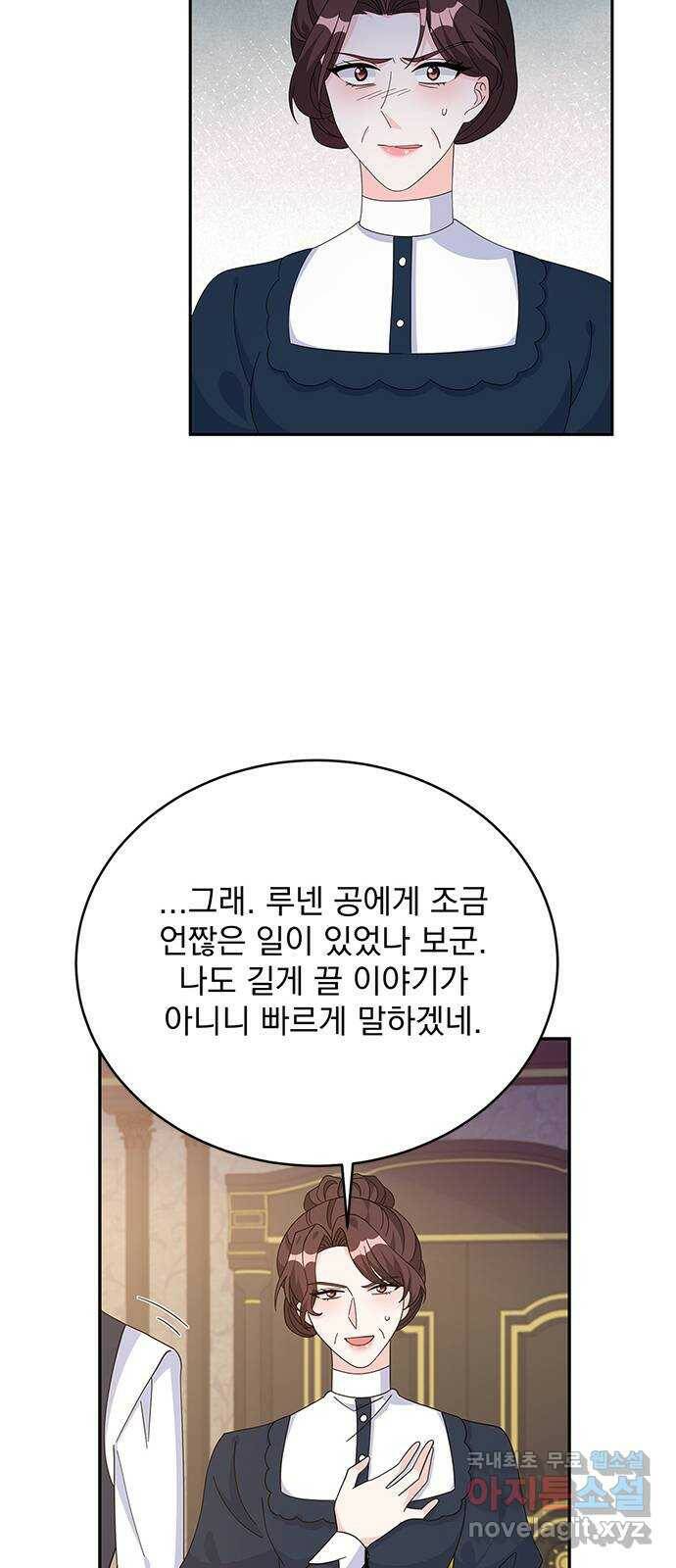돌아온 여기사 82화 49
