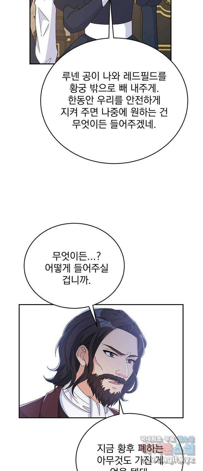 돌아온 여기사 82화 50